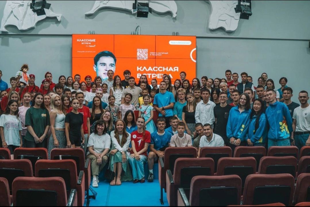 Классная встреча.