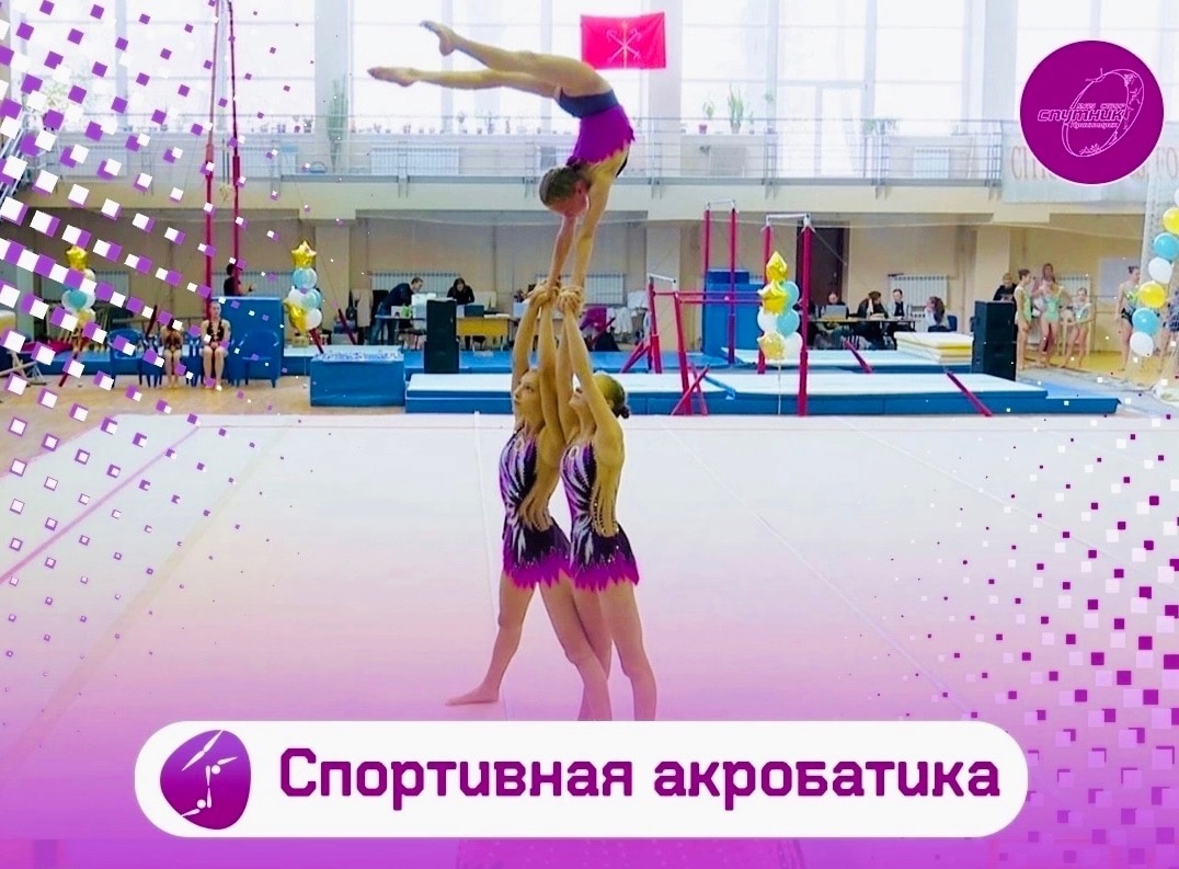 Всероссийские соревнования по спортивной акробатике в Волгограде.