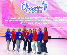 Курсы повышения квалификации в ВДЦ «Орлёнок».