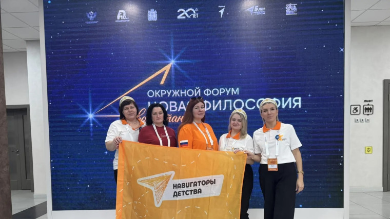 Окружной форум «Новая философия воспитания».