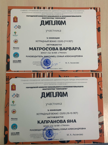 Городской конкурс вокального и исполнительского мастерства «#ПроЗВУК».